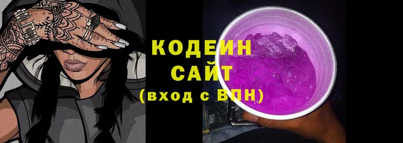 Кодеин Purple Drank  Богородск 